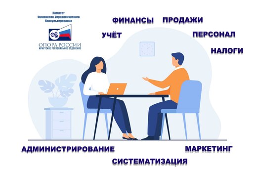 Консультации для Предпринимателей. Финансы, налоги, админ...