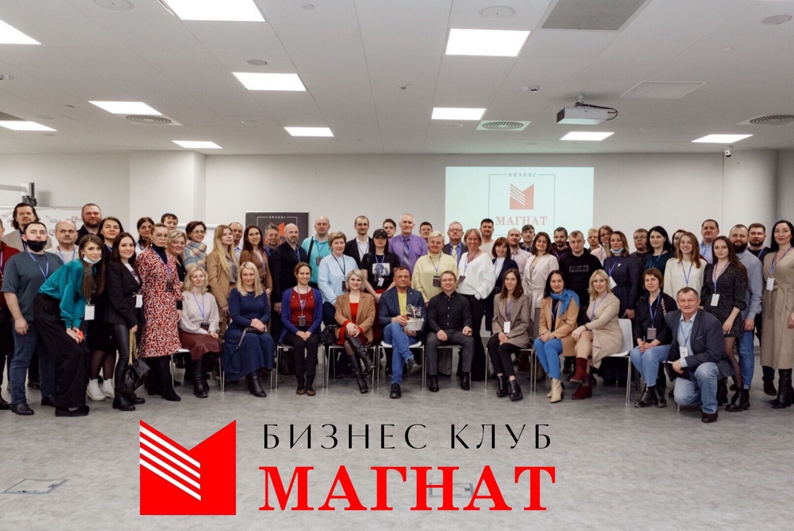 #Магнат. Женский нетворкинг