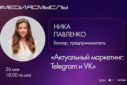 Мастер-класс с севастопольским блогером Никой Павленко