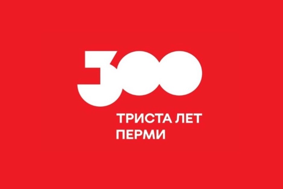 Проектная встреча "Пермь 300 – ракурс НКО. Решение проблем на местном уровне"