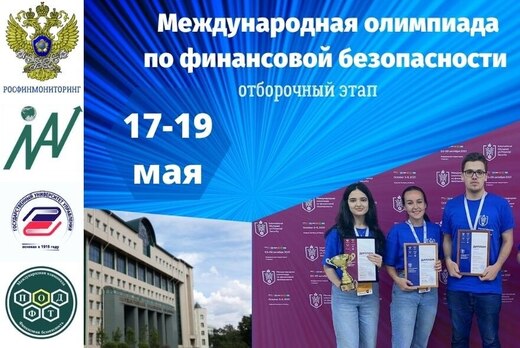 Подведение итогов отборочного тура, проводимого в ГУУ Меж...