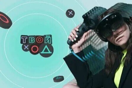 Презентация проекта "Твой Ход"