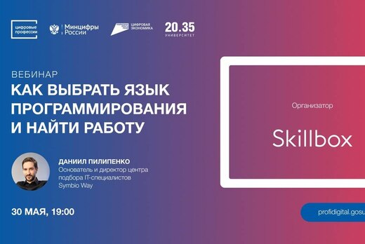 Как выбрать язык программирования и найти работу?