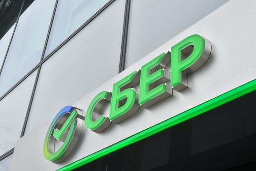 Конференция управляющего Читинским отделением Сбербанка