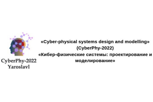 «Cyber-physical systems design and modelling» (CyberPhy-2...