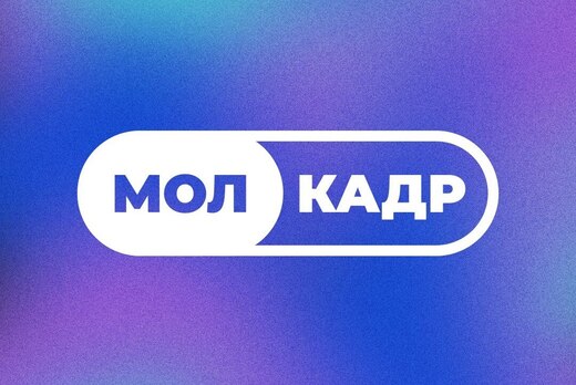 Дискуссия по долгосрочной программе занятости молодежи до...