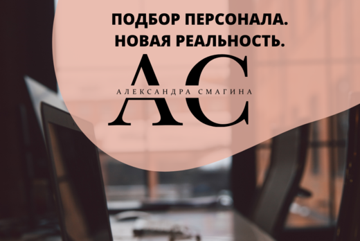 Подбор персонала 2022г.