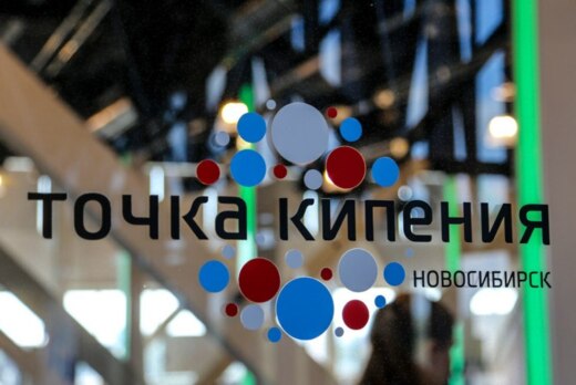 Совещание по бизнес-процессам Новосибирского областного и...