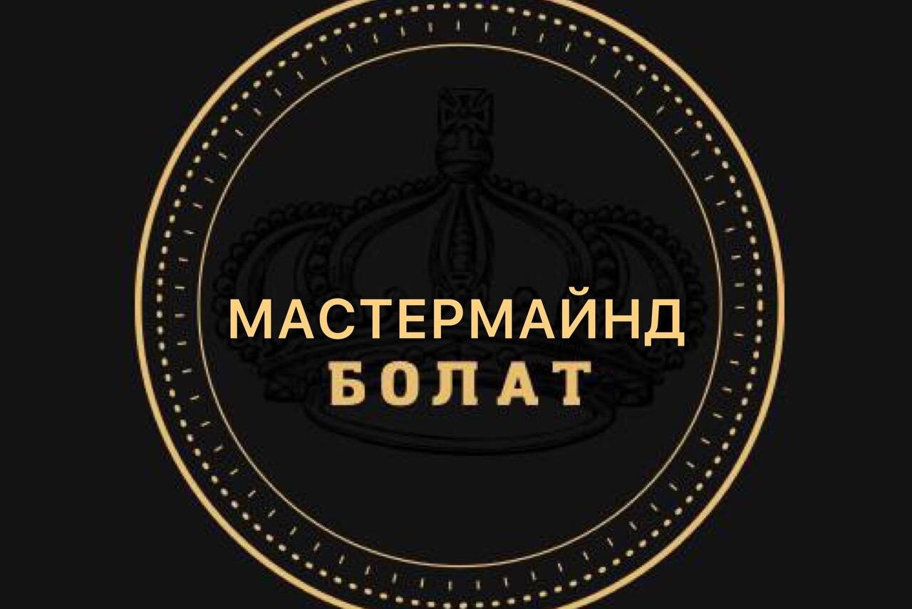 Мастермайнд