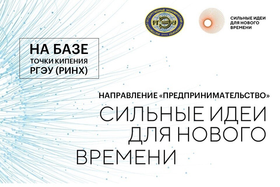 Оценка идей регионального этапа форума "Сильные идеи нового времени" по направлению "Предпринимательство"