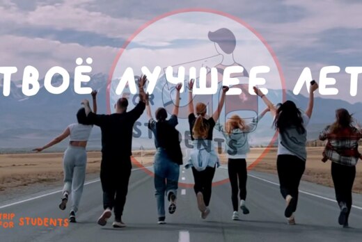 Организационное собрание команды проекта «Trip_for_studen...