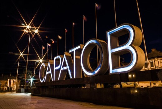 #УТПП  Биржа контактов между предпринимателями Саратовско...