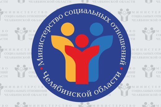 Общественный совет при Минсоцотношений Челябинской област...