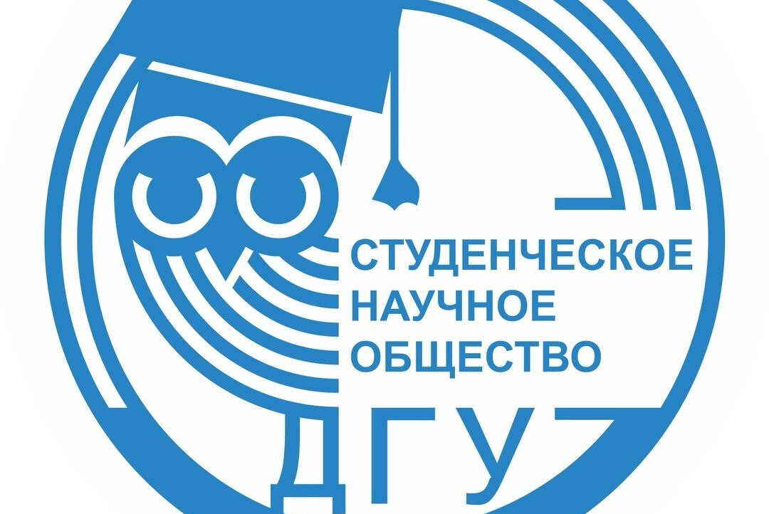 Итоговое собрание СНО ДГУ