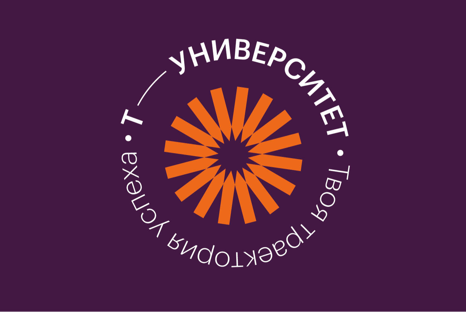 T university