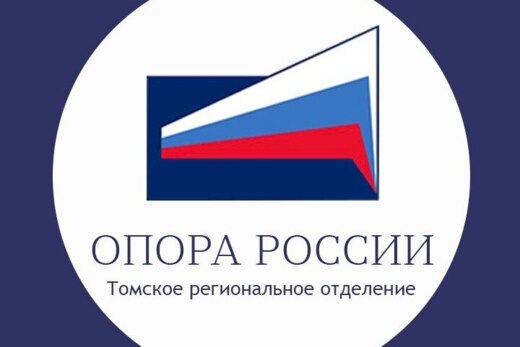 Первая Томская Конференция ИТ Комитета «ОПОРЫ РОССИИ» «Ав...