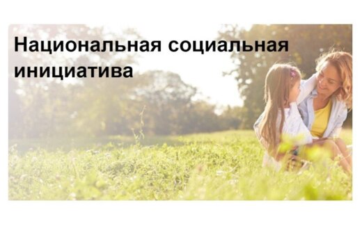 Встреча по вопросам внедрения на территории Амурской обла...