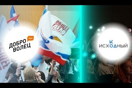 Встреча руководителей добровольческих команд Омской области организации "Общее дело".