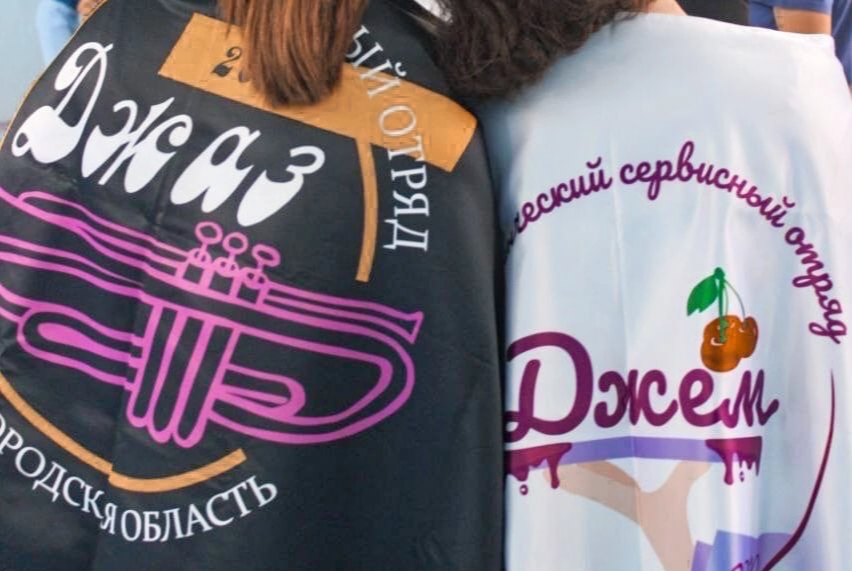 "Внутри "РСО" - тематическая игра для студенческих сервисных отрядов