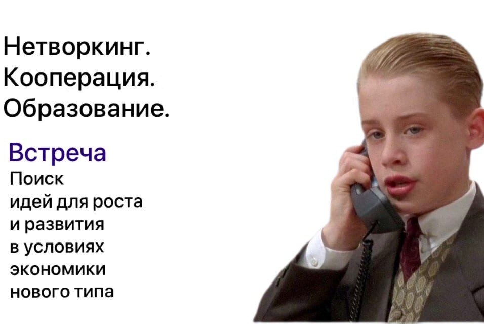 Встреча для молодых предпринимателей "Поиск идей для роста и развития в условиях экономики нового типа"