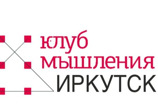 Встреча с клубом мышления