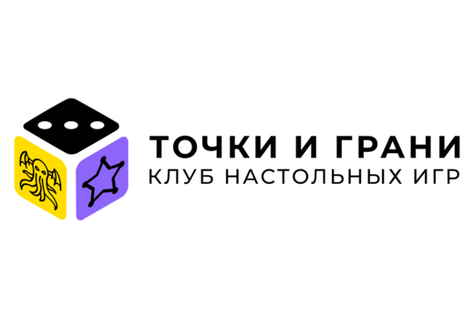 ''Игродельник'' клуба настольных игр '' Точки и Грани''