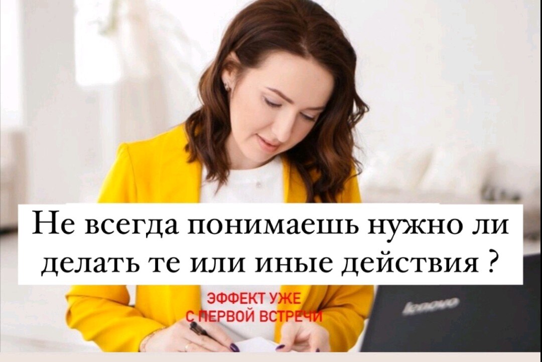Мастер-класс " КАК обрести смыслы в достижении целей  и при чем тут мотивация?"
