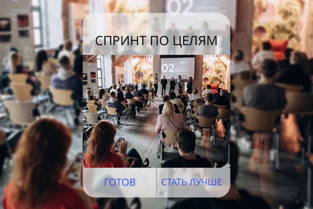 Выпускной  по Спринту VMESTE