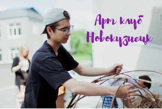 Итоги года Арт-клуба ГАПОУ ККАСиЦТ