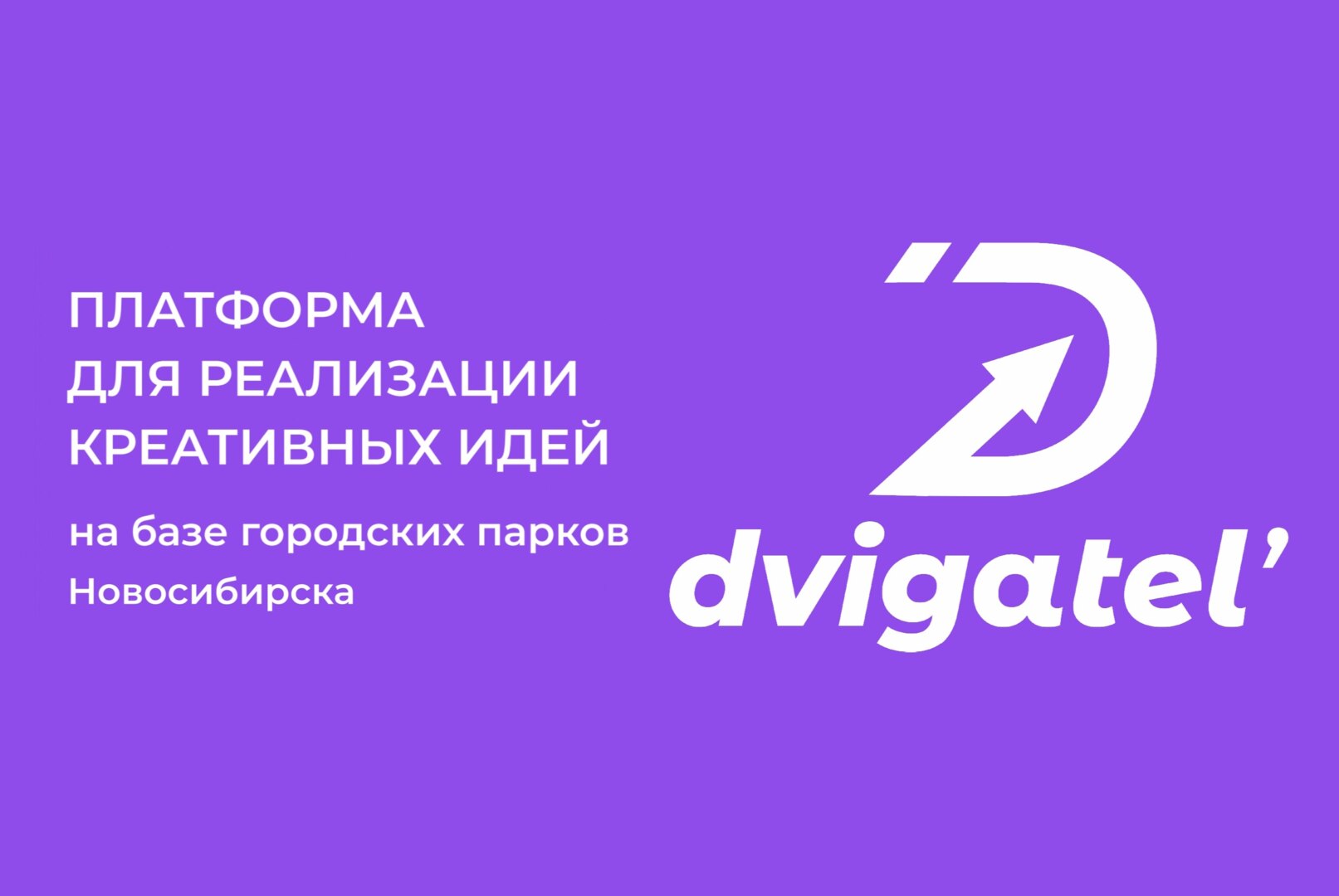 Лекция «Современные форматы творческого контента и каналы его размещения».
