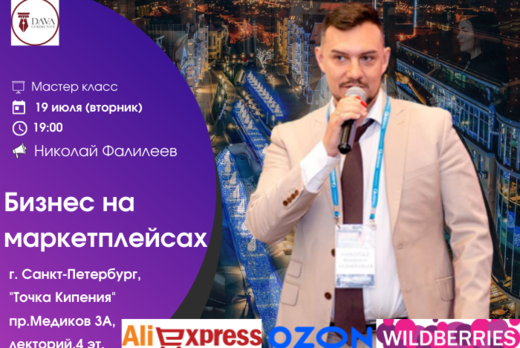 Бизнес на маркетплейсах | Как начать