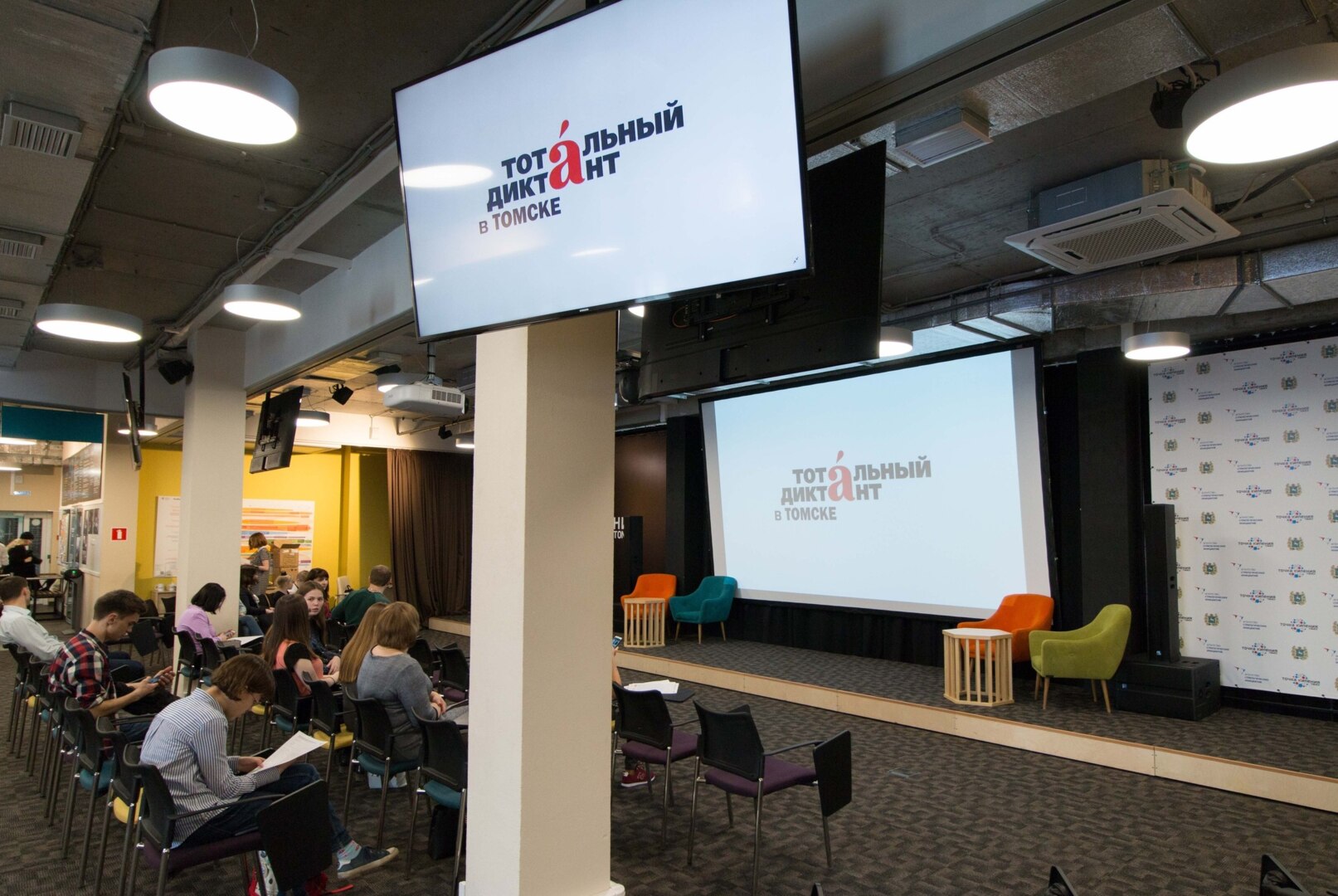 Стратсессия Тотального диктанта. День 2