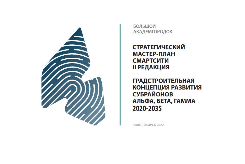 СмартСити - создаём вместе