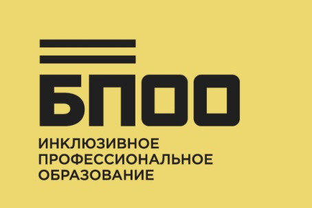Межрегиональная научно-практическая конференция «Инклюзивное профессиональное образование: опыт, проблемы, перспективы»