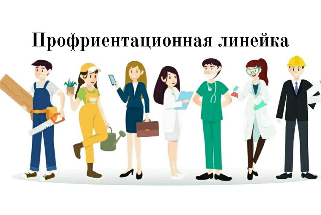 Тетрадь профориентации