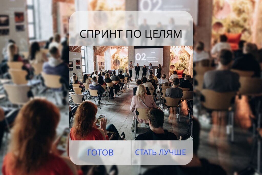 Спринт VMESTE (ВЫПУСКНОЙ)