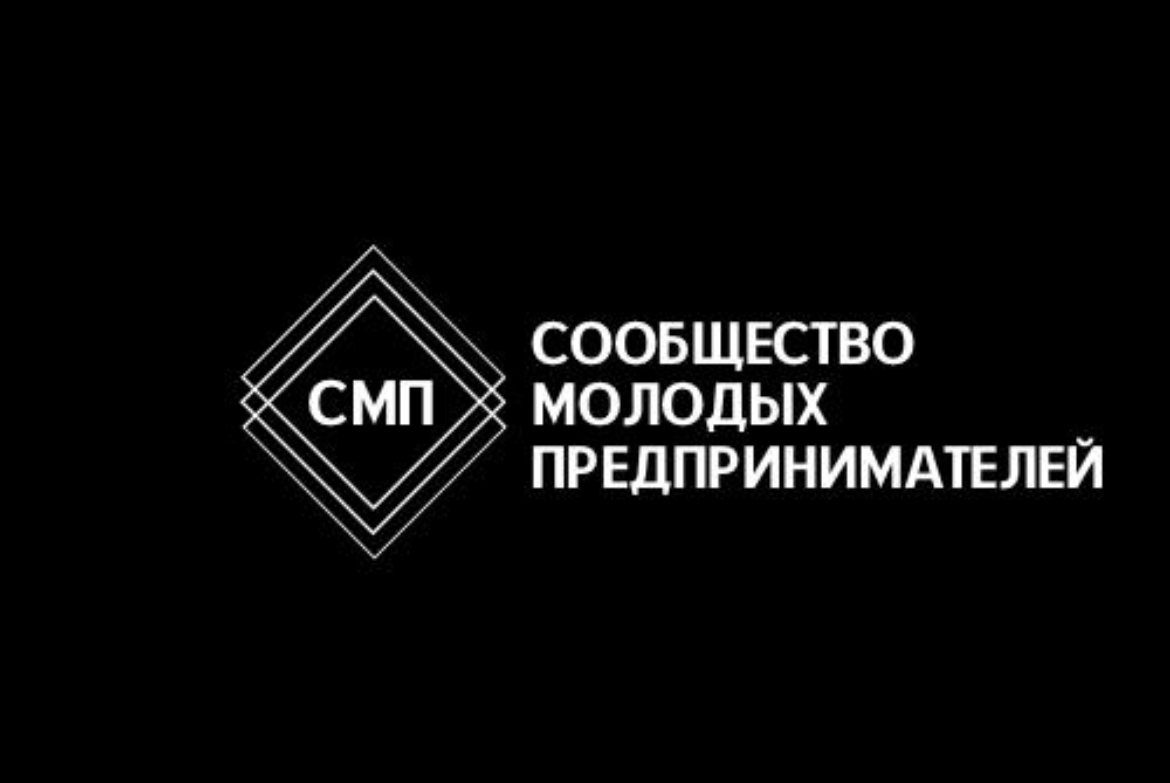 Сообщество молодых предпринимателей (разбор кейсов)
