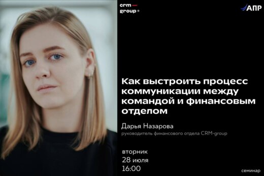 Как выстроить процесс коммуникации между командой и финан...