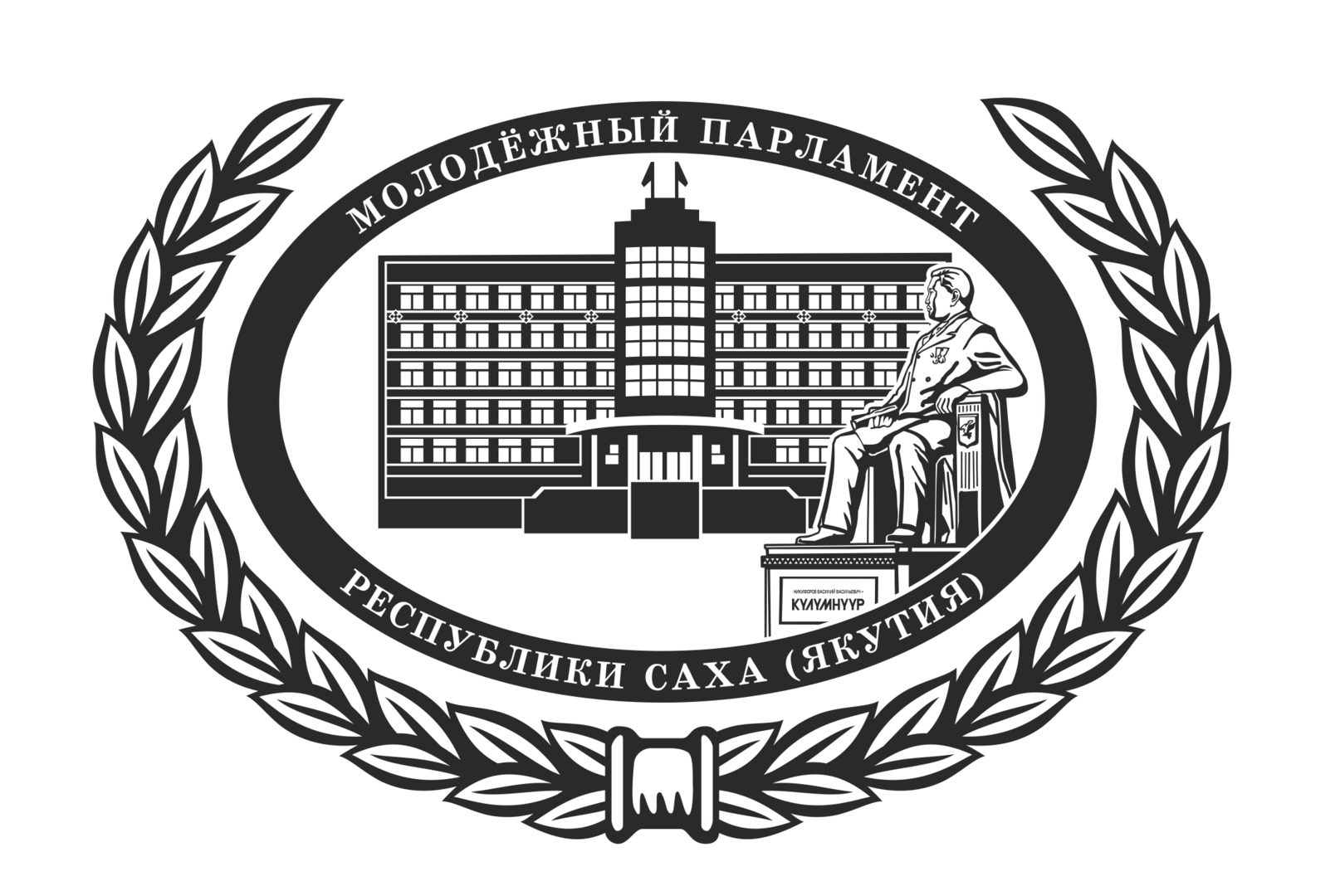 Встреча с новыми членами Молодежного парламента при Государственном Собрании (Ил Тумэн) Республики Саха (Якутия)