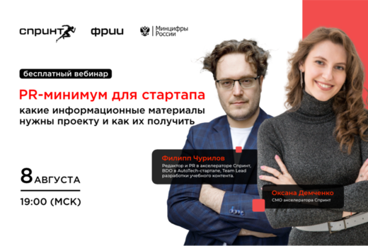 PR-минимум для стартапа: какие информационные материалы н...