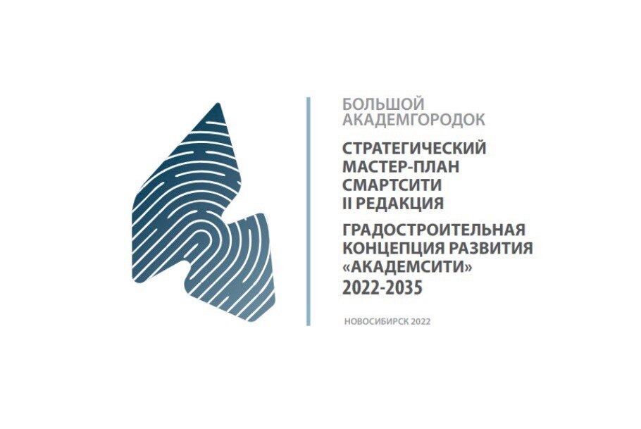 СмартСити - проектируем вместе. Образование