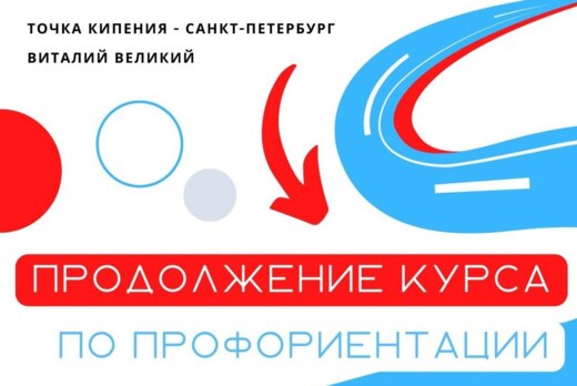 Вторая неделя в рамках курса «Поиск своего призвания и лю...