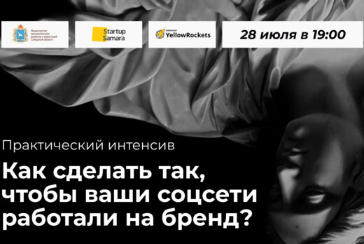 Узнайте, как сделать, чтобы ваши соцсети работали на брен...