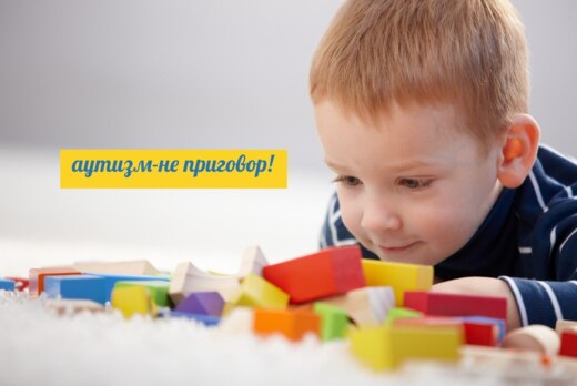 Интенсив-курс по проблемам детей с ментальными и сенсорны...