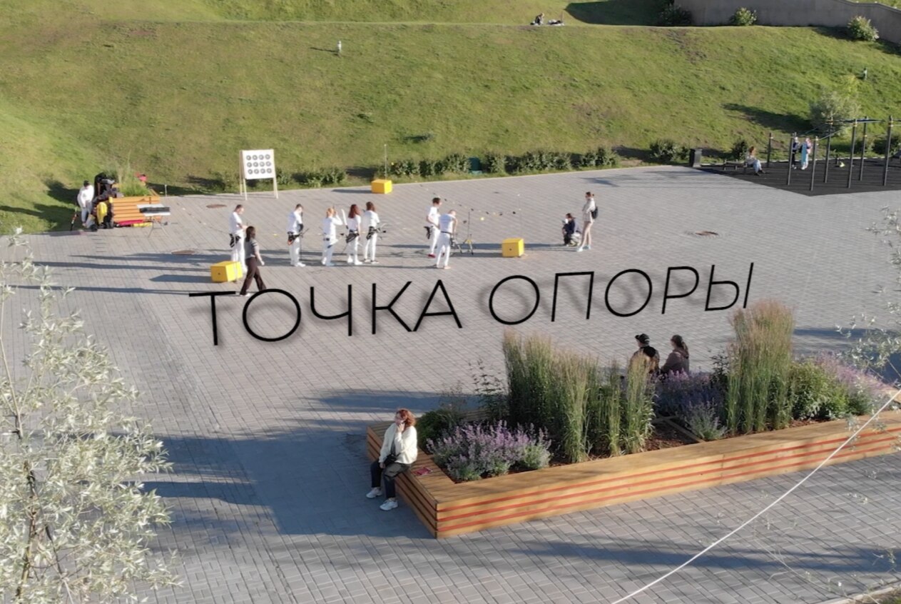 Показ документального фильма «Точка опоры»