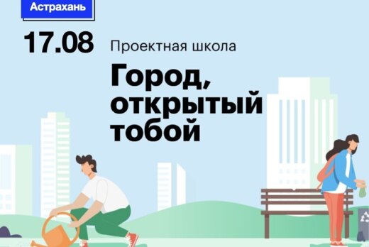 Проектная школа