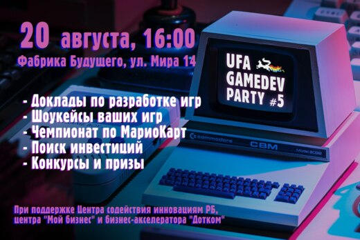 UfaGameDevParty#5