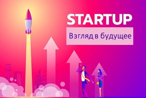Возможности и потенциал роста стартапов. Как заработать на стартапах ?