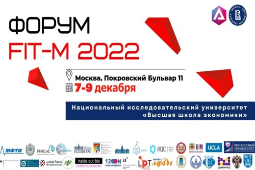 Международный научный форум FIT-M 2022