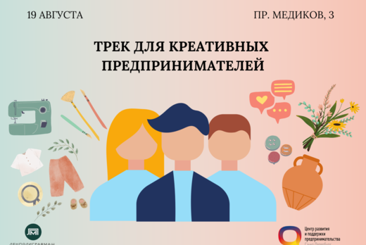 Организованный нетворкинг для предпринимателей